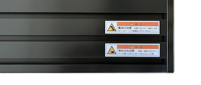 FLEX-Lは強度重さがある為PL警告ラベルの表示があります。