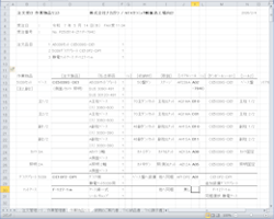 受注管理_出荷登録ｼﾘｱﾙ割当表