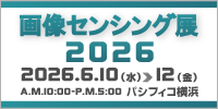 画像ｾﾝｼﾝｸﾞ展2026 ﾊﾟｼﾌｨｺ横浜
