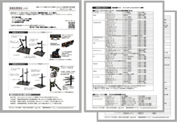 ご案内お打合せ用資料PDF ダウンロード
